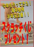 鶯谷尻舐め女 スクラッチ