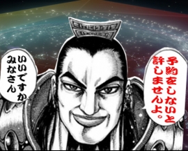 王騎のGWイベント 1/2