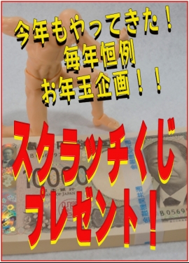 尻舐め女スクラッチ