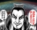 王騎のGWイベント